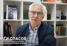 Спасов: Македонија ќе стане горда кога ќе стане членка на ЕУ
