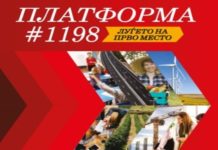Се лаже без усул – Дали некој од партиските главешини ја има прочитано во целост изборната платформа на ДПМНЕ