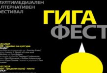 Во Крива Паланка стартува „Гига Фест“, во чест на прерано починатиот режисер Глигор