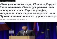 Мицко, бато, уживај дури трае и додека го трпи оваа раја тука
