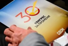 Oбјавени имињата на членовите на новиот состав на Централниот одбор на СДСМ