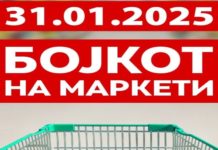 СДСМ: Бојкотот во петок е бојкот и против власта