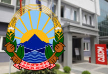 СДСМ е против промена на државниот грб