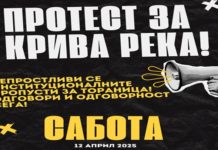 Задутре протестен марш за труењето од рудникот Тораница