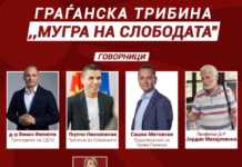 Граѓанската трибина вечерва во Крива Паланка – ќе говорат Николовски, Филипче, Митовски и Михајловски