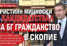 ДАЛИ Е ОВА ВИСТИНА ИЛИ НЕ?