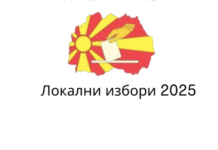 ВМРО-ДПМНЕ со број 9, СДСМ со број 5 на локалните избори 2025