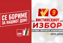 Локални избори 2025: Почна дваесетдневната изборна кампања пред гласањето на 19 октомври