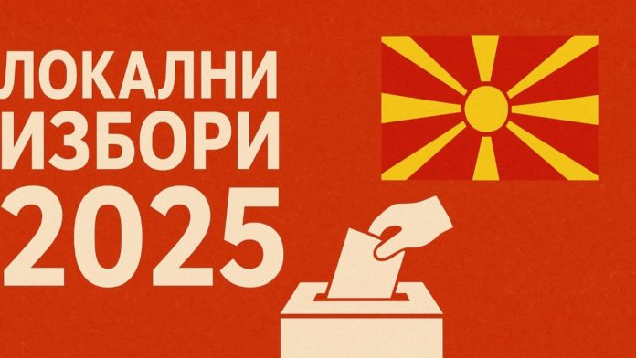 izbori2025
