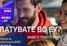 Од 12 октомври нов систем за влез/излез од ЕУ: За што сè треба да се подготват патниците