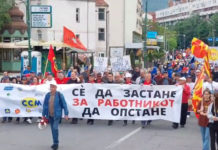 ССМ денеска на протест пред Влада во мрак – за зголемување на минималната и сите останати плати