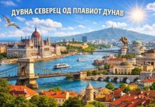 ДУВНА СЕВЕРЕЦ ОД ПЛАВИОТ ДУНАВ