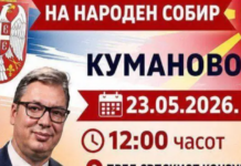 Се испотепаа да му дадат поддршка на српскиот диктатор
