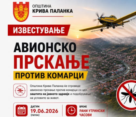 Во петок ќе се прска против комарци во Крива Паланка