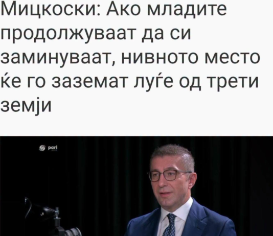 Само политичар кој се откажал од иднината и од младите зборува за тоа кој ќе ја замени