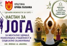 Бесплатен јога-настан во Крива Паланка: Движење, дишење и баланс за подобро ментално здравје