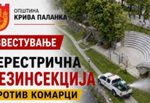 Ноќта меѓу четврток и петок ќе се прска против комарци во Крива Паланка